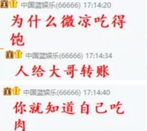 为何微凉吃得饱？宝哥这么说