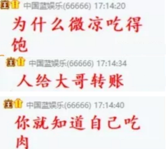 为何微凉吃得饱?宝哥这么说