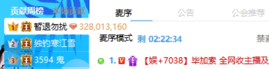 丰哥空降刷老毕飞机,榜高32万!