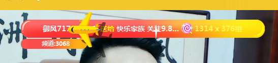 神豪快乐哥生日七夜哥亲临送祝福
