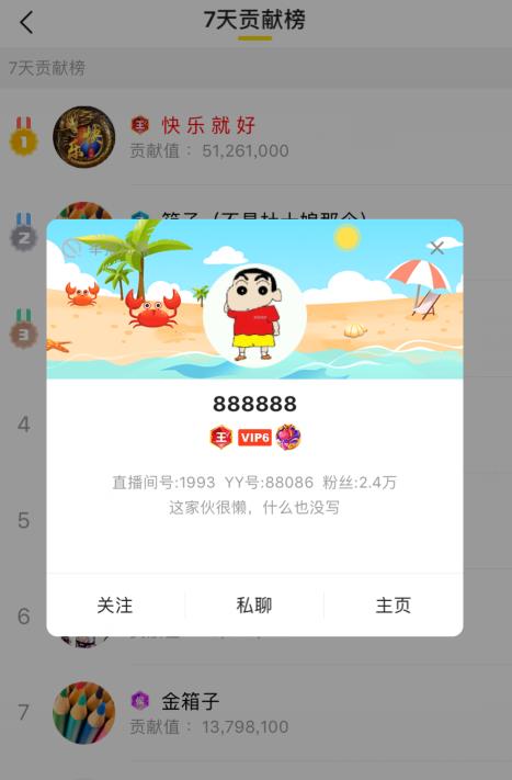 神豪8哥有多高多帅?TA们这样说