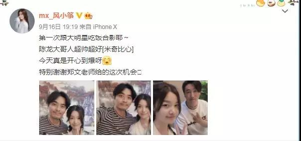 风小筝与武松扮演者陈龙合影