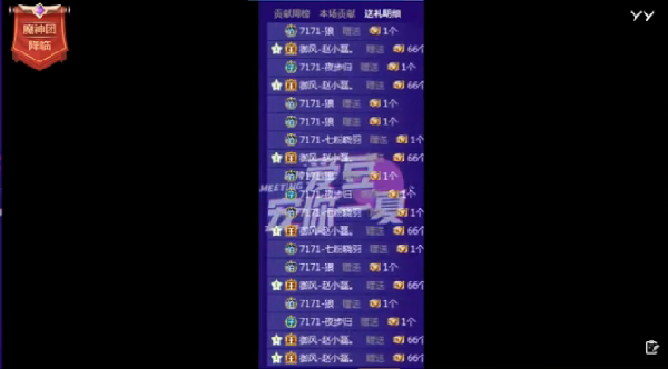 赵小磊空降7171刷出6666组频道票
