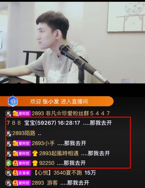 阿哲送100朵花火,女神豪答应开播