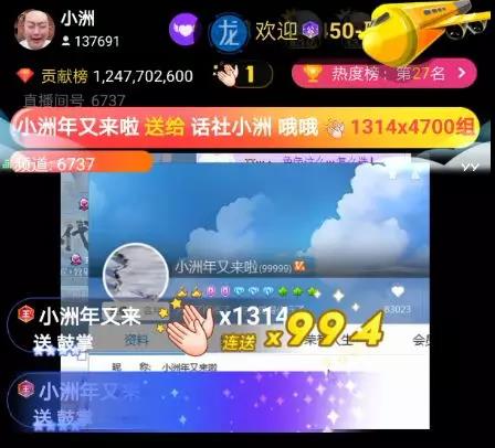 小洲年又来了,哦哥空降豪刷89万
