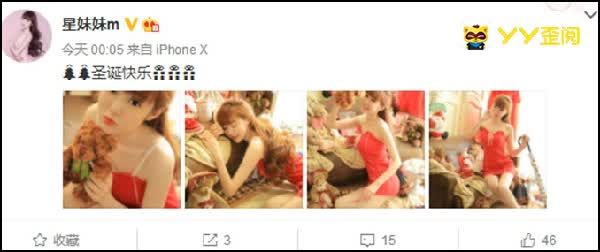 星妹妹晒圣诞写真祝福粉丝