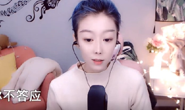 北若主播段清幽《给我一个吻》