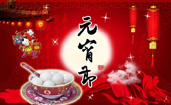 御风传媒祝YY粉丝元宵节快乐