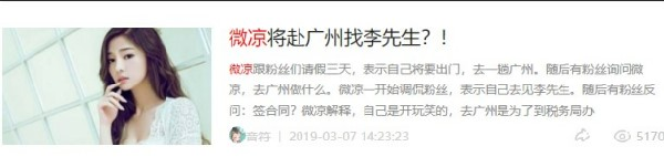 微凉透露明日将启程回家!