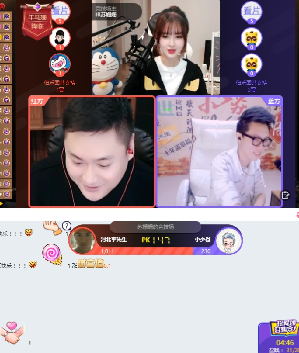 雷锋叔叔老李 同时帮珊焱过真爱