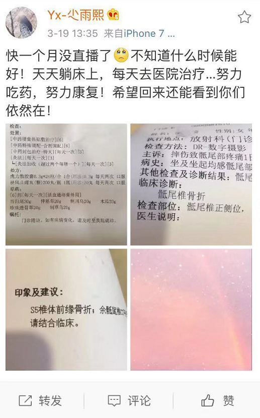 小雨熙术后首度发博：想念大家！