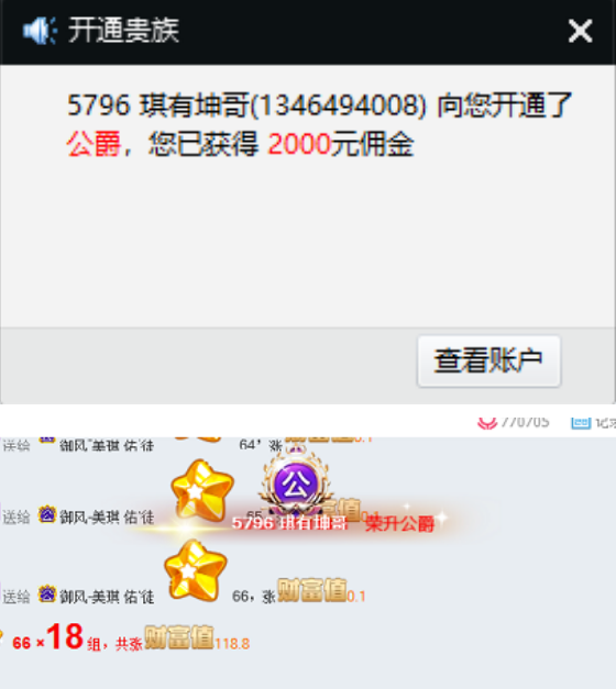 美琪喜获坤哥豪开公爵一枚!