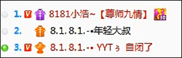 钰儿小浩激情大战，神豪0点对决