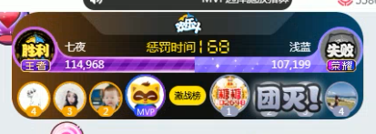 七夜哥乱斗浅蓝七门散票太无敌!