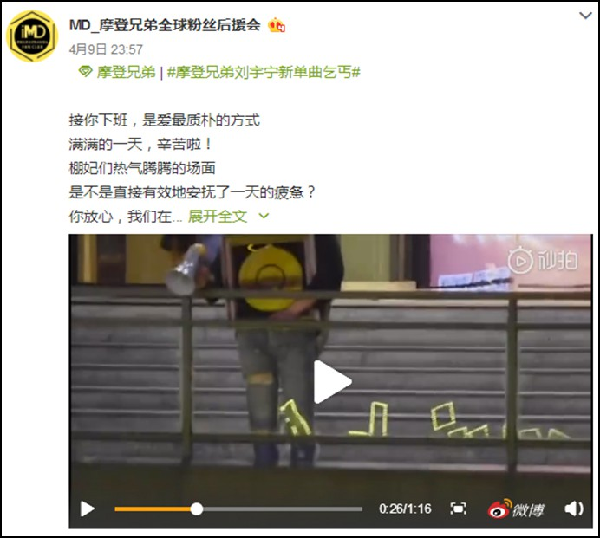 女粉丝太热情,等候刘宇宁下班