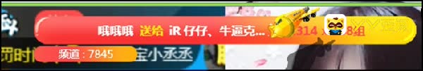 哦哥豪刷仔仔超大飞机秒榜