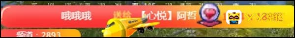 手速太快,哦哥豪刷飞机阿哲未发