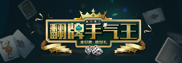 YY会员, 凑好牌领取6位YY号