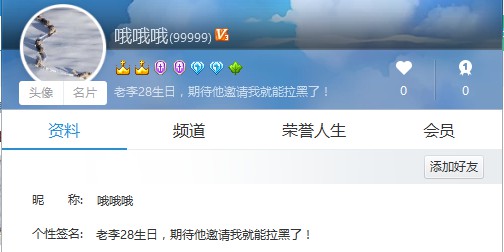 哦哦哦签名!老李:不敢发邀请