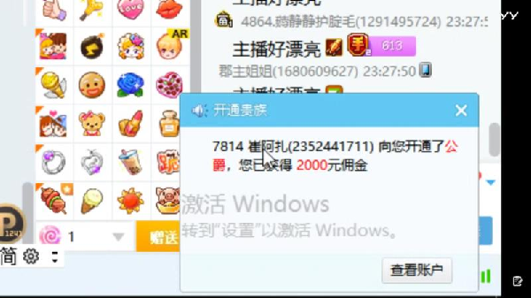 崔阿扎生日收获公爵守护!