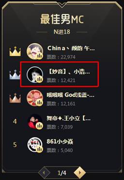 每天播10小时,小浩目标再拿第一
