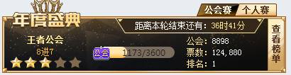 大局为重,晓夏不急个人先帮公会