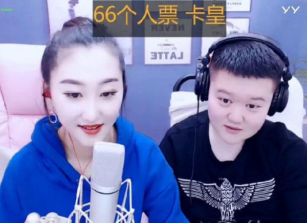 阿卓现身直播间帮亲妹妹拉票