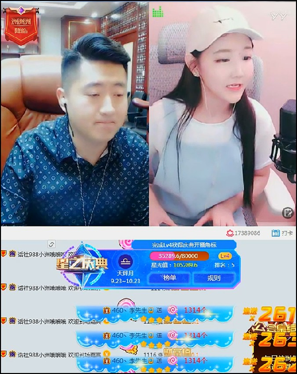 歪歪平生老婆照片图片