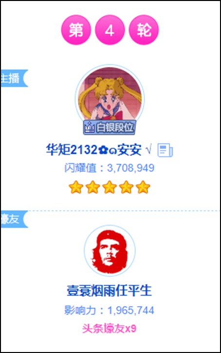 安安签华矩,第一天就拿5星头条