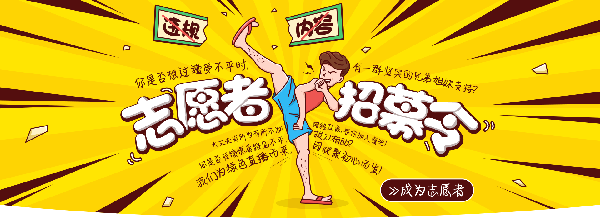 YY官方外管巡查招募(长期)!!