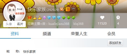 快乐就好号,竟是神豪二酒