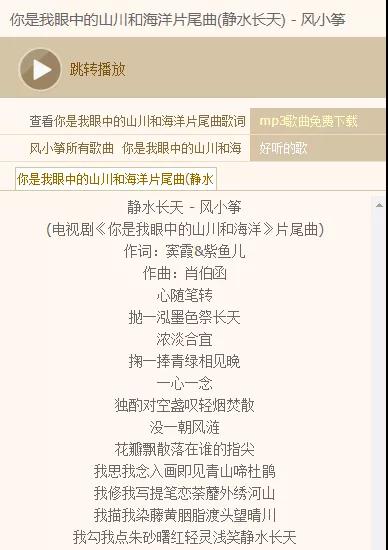 风小筝演唱火爆网剧片尾曲