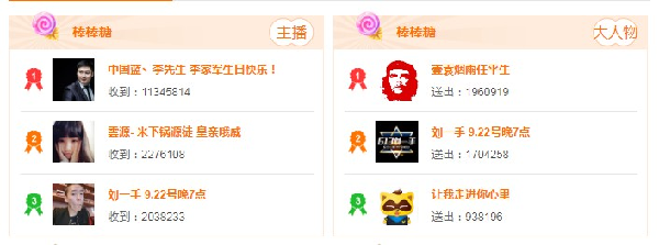 一场庆典!李先生领跑周星棒棒糖