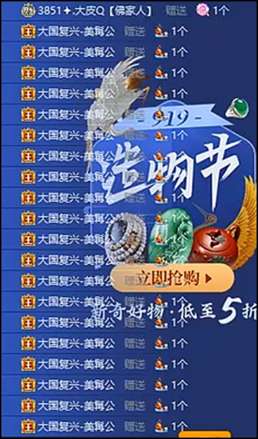 师徒大战,神豪复兴哥豪刷大佛