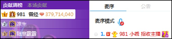 超级神豪,曾经哥38万秒榜小乖!