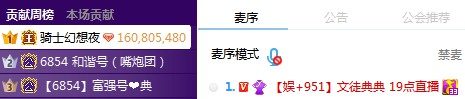 951旗下黑马典典!骑士哥豪刷