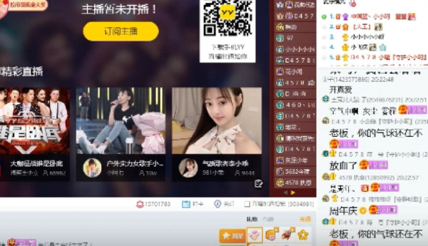 小小呵关播唱歌,获粉丝豪刷