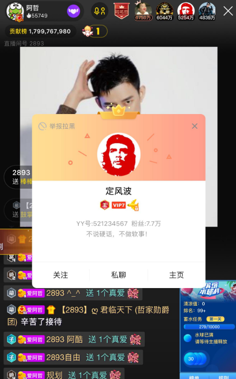 未赶上首秀,平生哥深夜豪刷阿哲