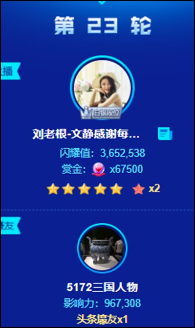 气势太猛,文静单机斩7星头条