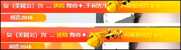 复兴豪刷聚光灯,助战于利头条