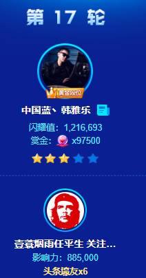 平生哥数秒豪刷,韩雅乐绝杀七羽
