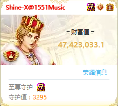财富值4742万,神豪X哥回归!