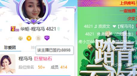 程冯冯签约华矩，3红名国王坐镇