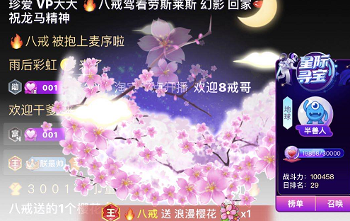 特效礼物霸屏，霖霖幺登乱斗第12