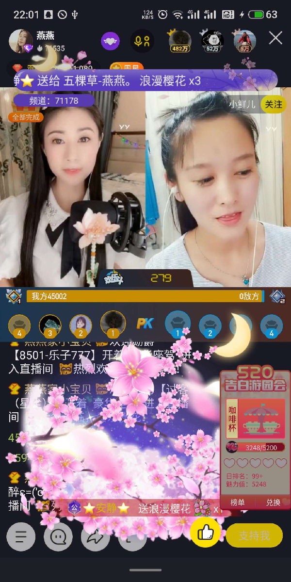 5天秒凑全服樱花,惊喜不断的520