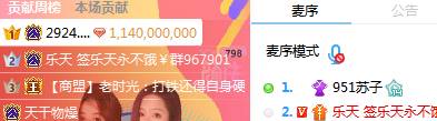 文儿豪刷百万,苏子百万票领跑