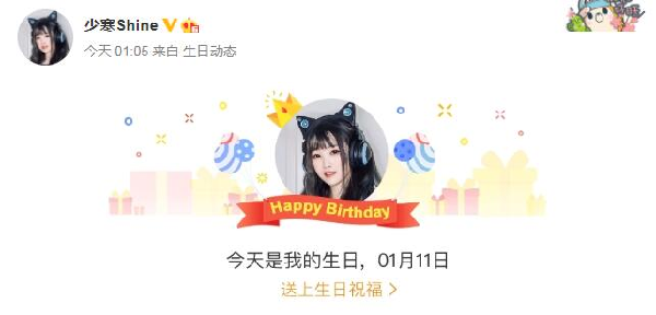 美少女少寒领奖台上过生日!