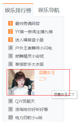 逗趣女王二丫的荣耀王者之路