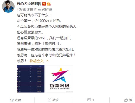 近1000万元，心悦两个第一