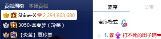 田子晴:X哥给我刷的钱不用返!
